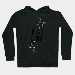 Japan word - 'Ninja' Hoodie